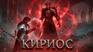 Сюжетка. Глава 19.5 [ArcheAge] 17/08/2026