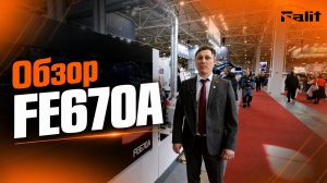 FE670A. Автоматический кромкооблицовочный станок