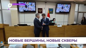 Олег Кожемяко поздравил приморских победителей всероссийского конкурса благоустройства