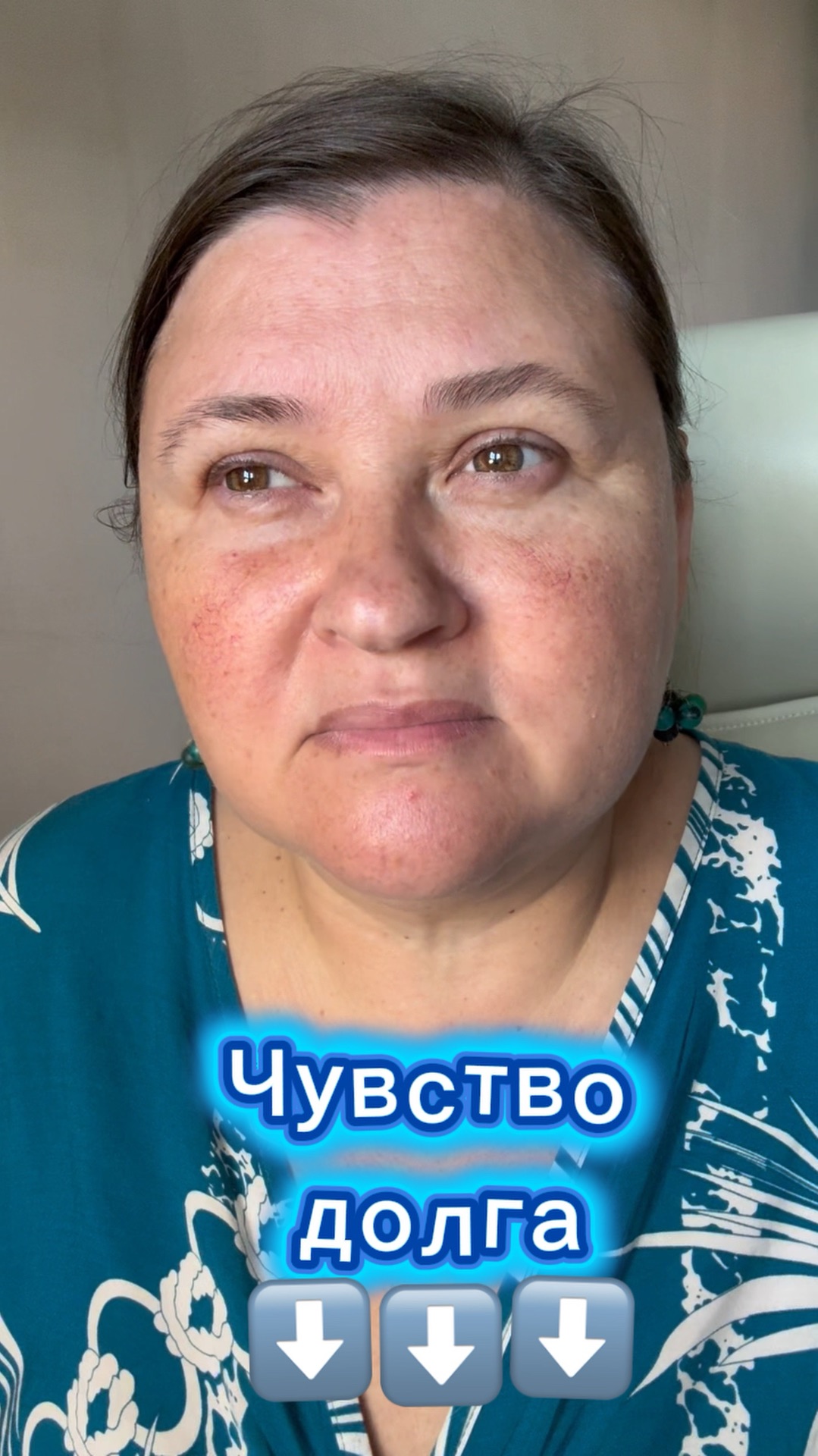 Коварная ловушка это ваше «Чувство долга»
