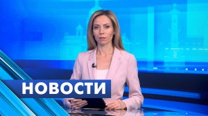 Главные новости Петербурга / 17 августа