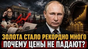 ПУТИН ЗАРАНЕЕ РАССКАЗАЛ О СНИЖЕНИИ СТАВКИ ЦБ — А НАБИУЛЛИНА ЕГО