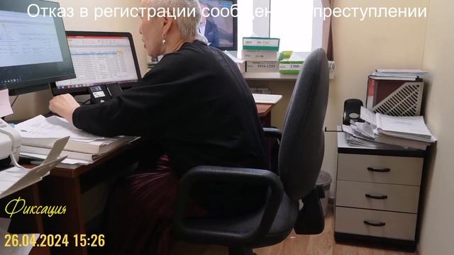 Отказ прокурора Норильска в регитстрпции Сообщения о преступдении 26.06.2024.mp4