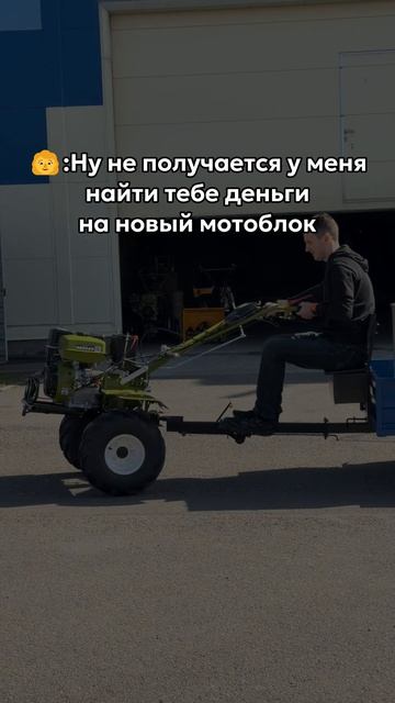 Искать и обязательно найдётся #мотоблок #техника #юмор