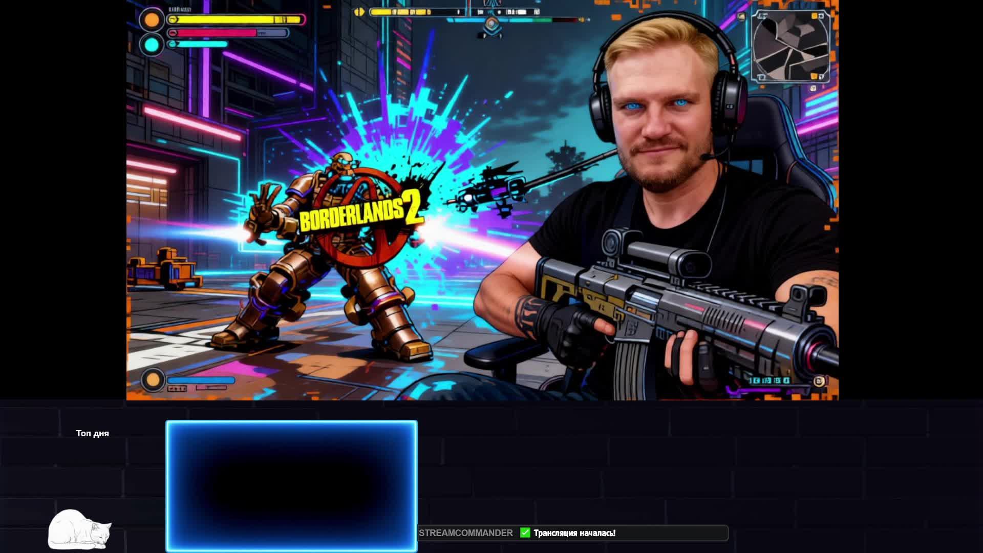 Borderlands 2