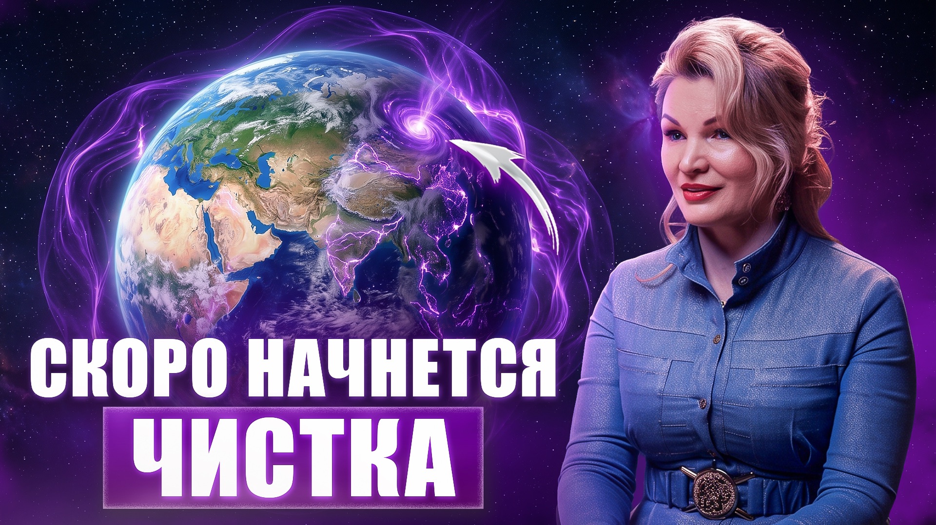 5 МИЛЛИАРДОВ ДУШ МОГУТ СТЕРЕТЬ С ЛИЦА ЗЕМЛИ | Наталья Терёшкина
