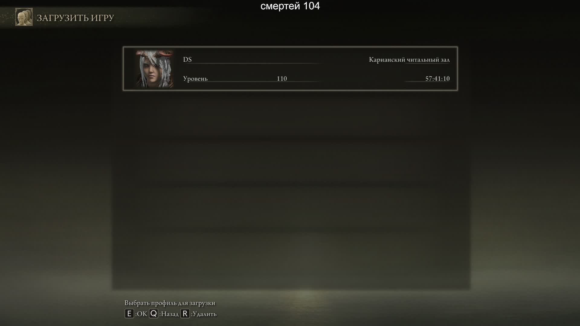 Elden Ring прохождение