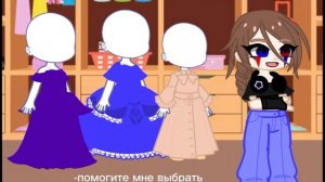 //выбрать платье//