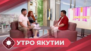 Утро Якутии: Неделя трезвости