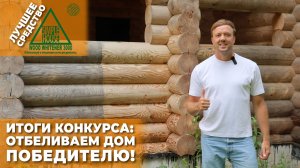 Итоги конкурса на «самый синий дом»!