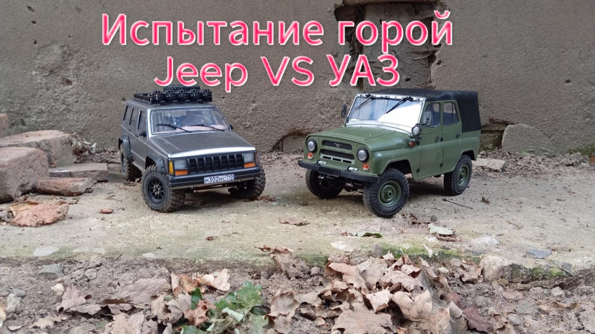 Покатушки