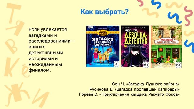 Как научить ребенка слушать: лучшие книги для семейного чтения