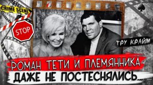 Встретились два монстра   Тру крайм криминал