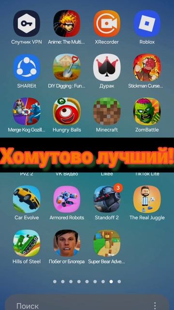 хомутова