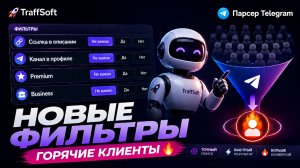Парсер Телеграм. Как делать парсинг в телеграм?