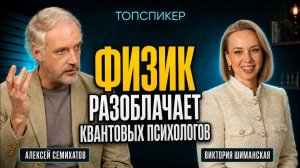 Алексей Семихатов