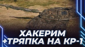 КОРБЕН СОБИРАЕТ ПЛАНКУ В 50К НА ПРОХОЖДЕНИЕ ИГРЫ, ХАКЕРИТСЯ В РАНДОМЕ