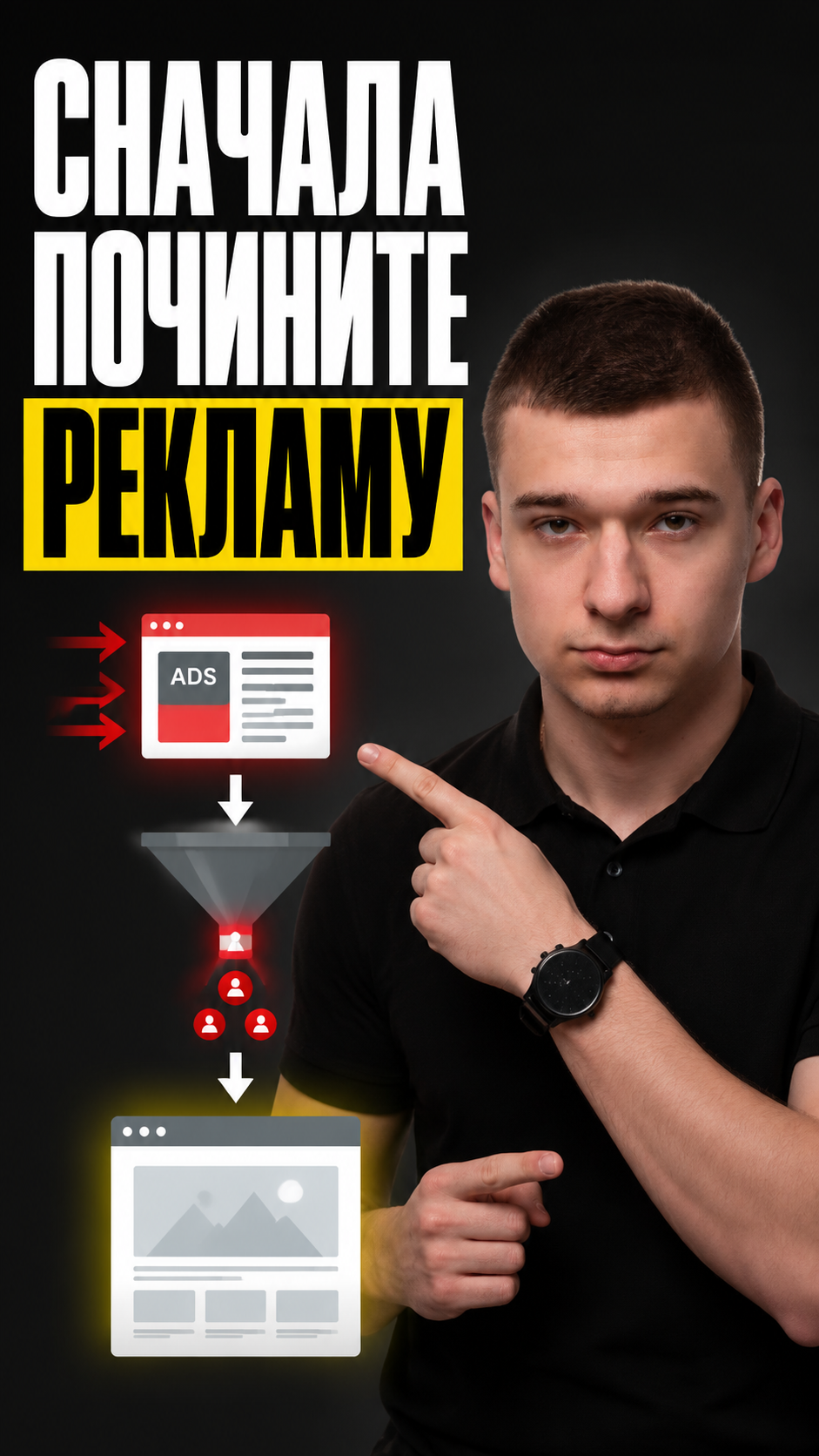 Сначала реклама - потом бомбите сайт