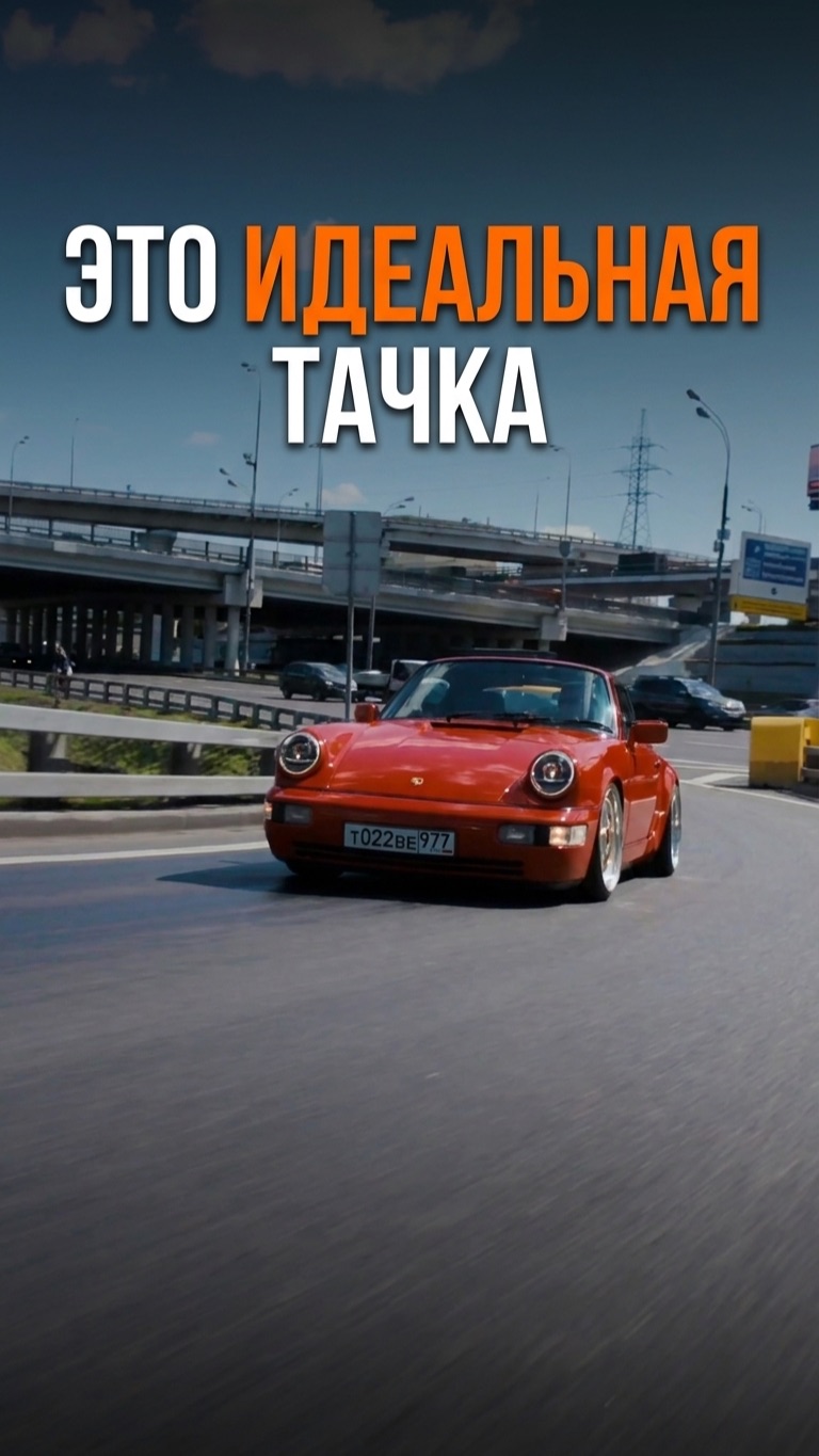 Да, это идельная тачка!