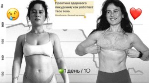интенсив 2 день / 10