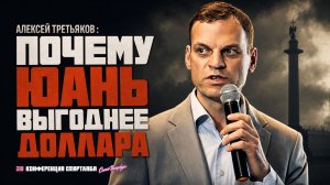 Инвест портфель валютных облигаций:как сделать 18% годовых?