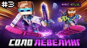 👿 Майнкрафт, но Мы ПЕРВЫЕ Открыли ЛЕТАЮЩУЮ Доску #3 • Новая Локация [Соло Левелинг] + Фиксплей