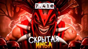 Rainfall: СИКЕР в 7.41e ОЧЕНЬ СИЛЕН ｜ DOTA 2 guide Bloodseeker
