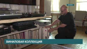 2500 пластинок. Фёдор Ворожейкин из Ангарска собирает виниловые пластинки уже 40 лет