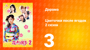 Цветочки после ягодок 2 сезон 3 серия
