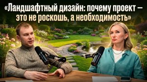 Зачем нужен проект в ландшафтном дизайне и как избежать ошибок в благоустройстве?