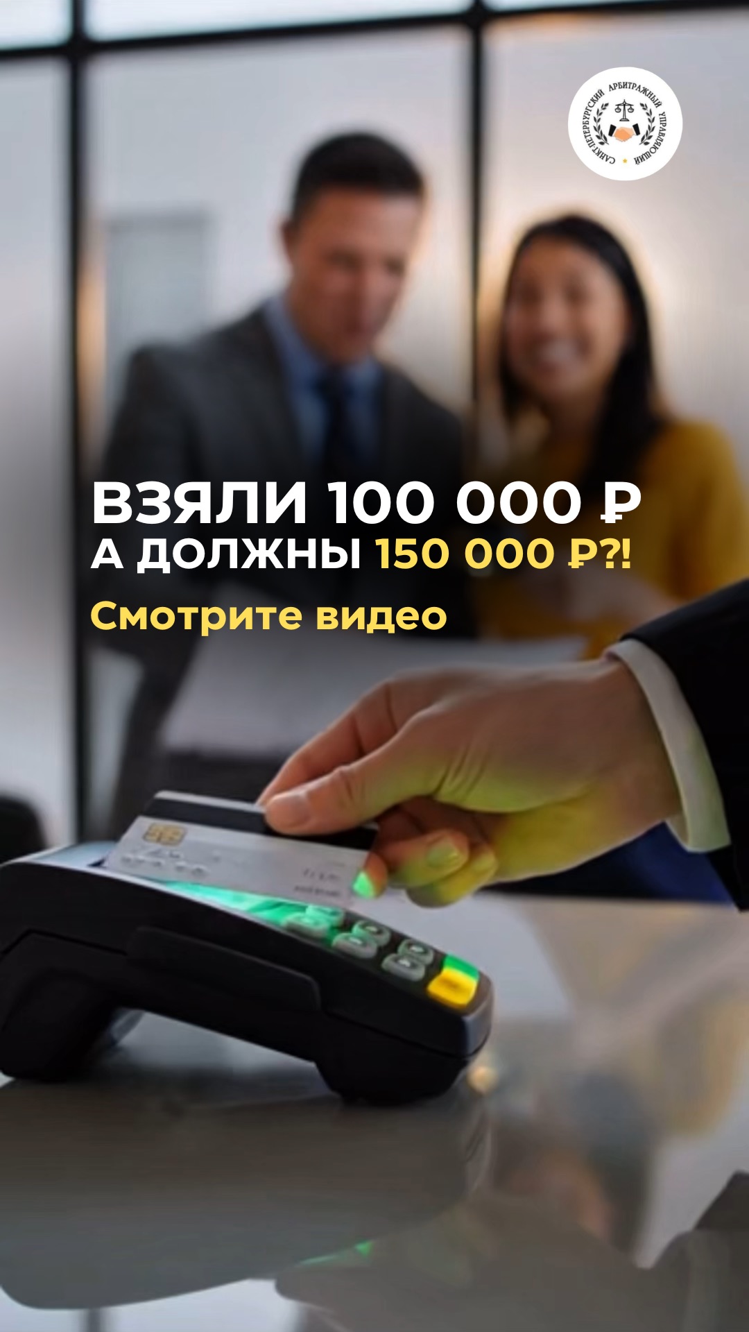 Брали кредитку на 100 тысяч, а должны уже 150?