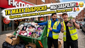 ОБЗОР ПОИСКА МУСОРА В КОНТЕЙНЕРАХ. Это было ШОКИРУЮЩИЕ НАХОДКИ !