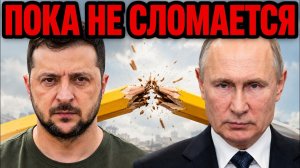 Угроза существования страны Трамп пожертвует Зеленским Перенос войны на территорию России