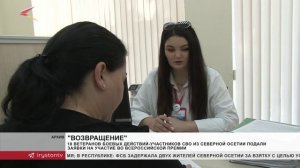 18 участников СВО из Северной Осетии подали заявки на участие во Всероссийской премии