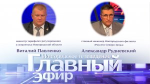 Виталий Павленко и Александр Рудневский в «Главном эфире»