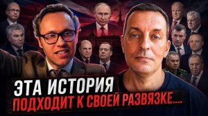 Дмитрий Борисенко. Эта история подходит к своей развязке