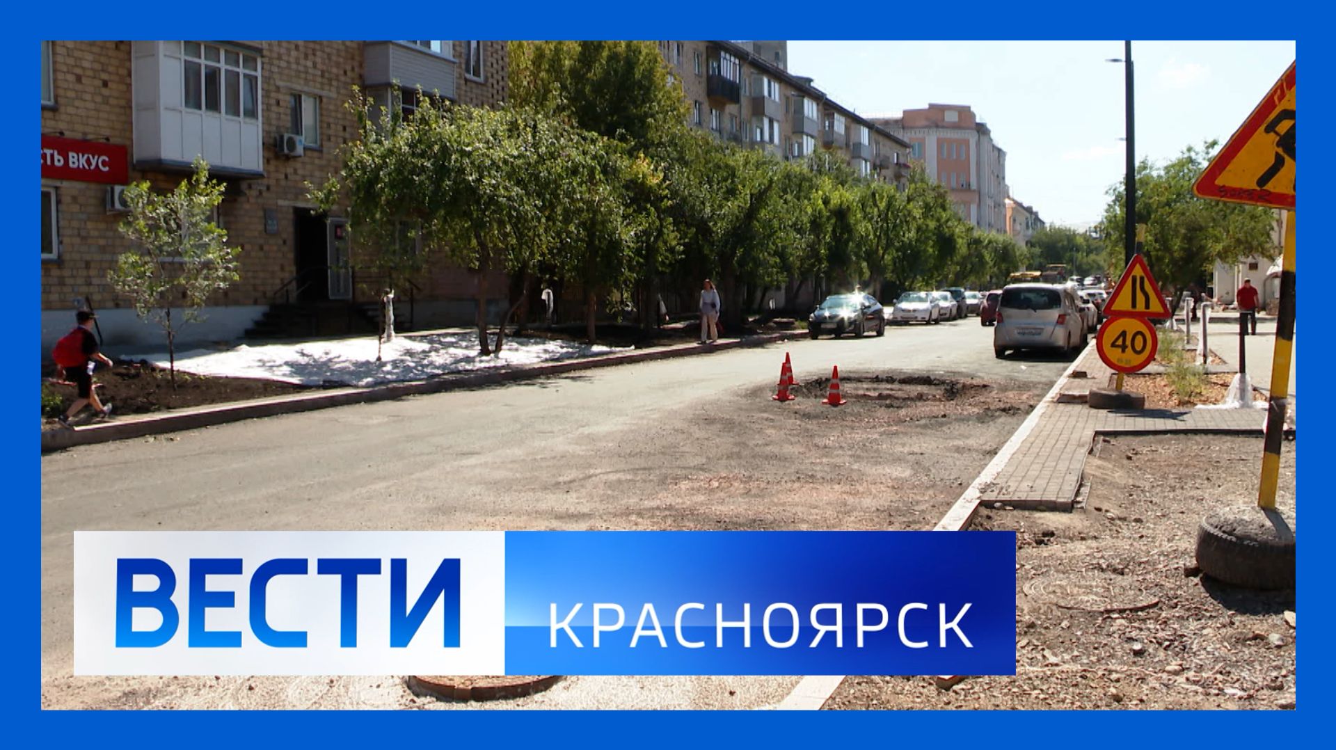Вести. Красноярск от 12.08.2026