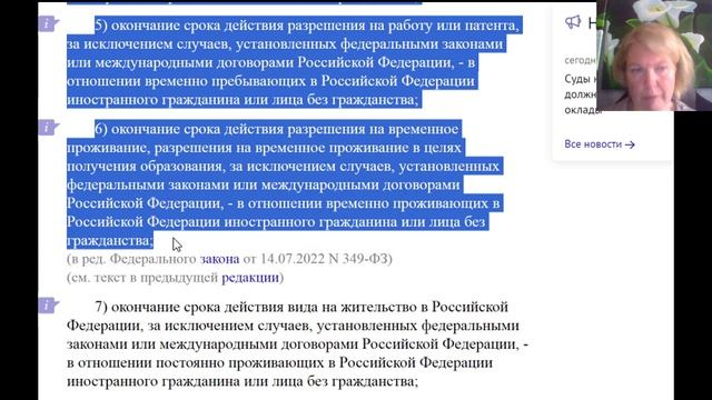 Иностранные граждане: ст. 327.5 ТК РФ, новое с 01 сентября 2026