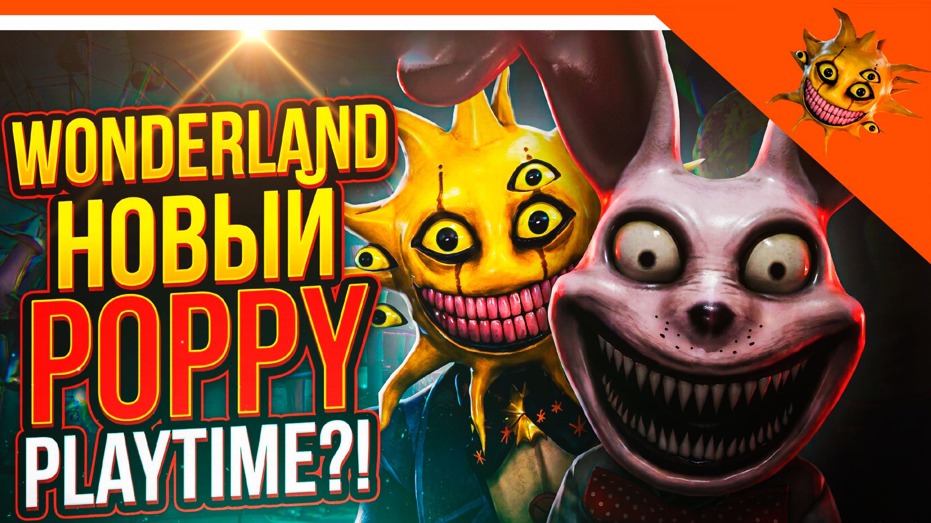 🌟 WONDERLAND ROBLOX НОВЫЙ POPPY PLAYTIME?! 🔥 Wonderland Прохождение