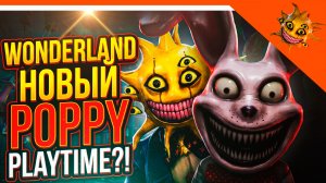 🌟 WONDERLAND ROBLOX НОВЫЙ POPPY PLAYTIME?! 🔥 Wonderland Прохождение