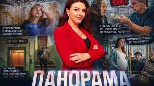 ❗️Не пропустите! Во вторник 18 августа в 20:00
