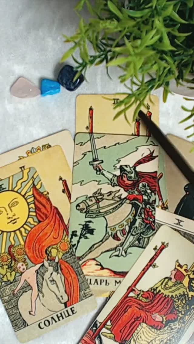 ЧТО ВАМ НУЖНО ЗНАТЬ СЕЙЧАС🌷ТАРО ГАДАНИЕ 🃏❤️