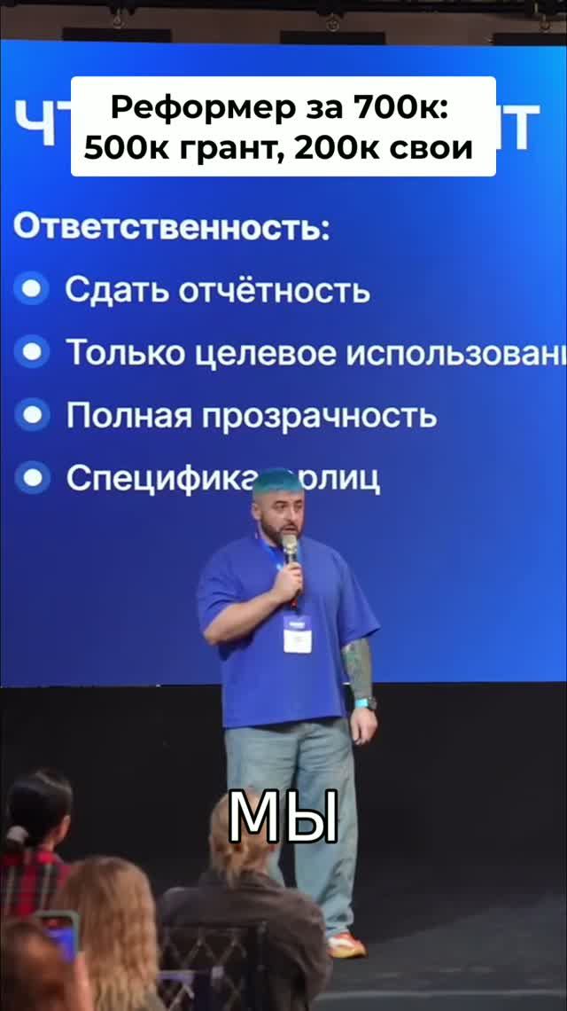Получаем Грант на Реформер_ Реабилитация Участников СВО