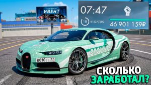 Итоги ивента на Провинции! Сколько заработал на летнем ивенте в MTA Province?