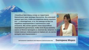 • ЦИТАТА • ЕКАТЕРИНА МОРОЗ • СЕМЕЙНЫЙ ФЕСТИВАЛЬ