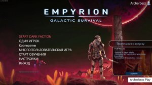 Empyrion: Galactic Survival