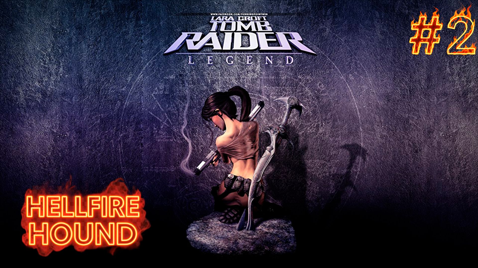 Tomb Raider: Legend\Томб Райдер: Легенда #2