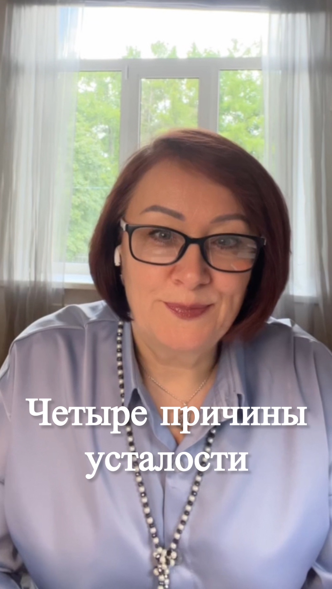 Четыре причины усталости #shorts