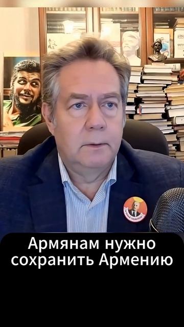 Армянам нужносохранить Армению