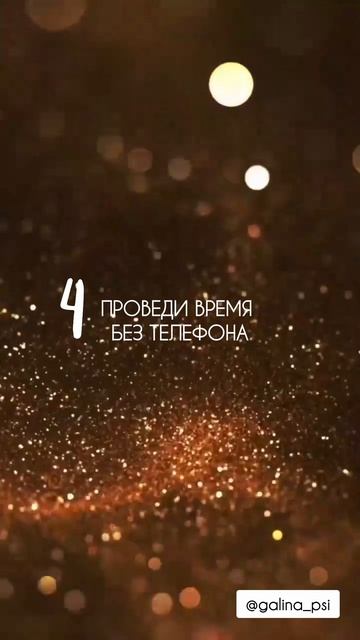 Что сделать для себя до конца августа?#личностныйрост #мотивация #личность #психология #саморазвитие